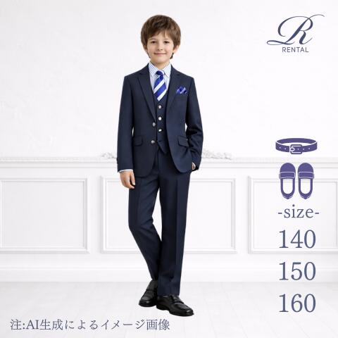 【靴不必要→10％銀行割引】【楽になることの4泊5日】【3日前お届け】【フォーマルシューズ・ベルト】【大きさ詳しく述べる／140 150 160大きさ／B-131】WF by WANDER FACTORY より良い付き添い人 ハイクオリティスーツ ちびっ子背広賃借 ちびっ子背広 お坊っちゃん背広 ちびっ子 お坊っちゃん 華燭の典 告げ知らせる会 卒服