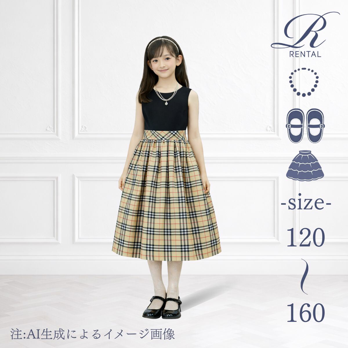 【靴不要→10％割引】レンタル 子供ドレス レンタルドレス 子供 女の子 ピアノ 発表会 子供 結婚式 ドレス キッズ 子供ドレス フラワーガール 結婚式 リングガール ドレス 子ども ピアノ発表会 ドレス 子供 フォーマルドレス 子供服 ドレス 女児 フォーマル 七五三 キッズ