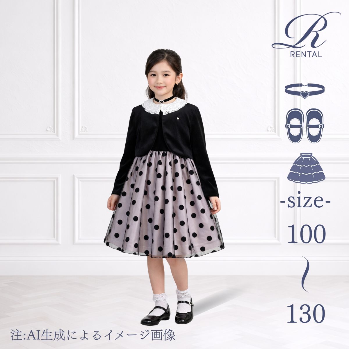 【靴不要→10％割引】【安心の4泊5日】【3日前お届け】【レンタル】子供ドレスレンタル こどもドレスレンタル キッズドレス レンタルキッズ【シューズ・パニエセット】【サイズ展開 100 110 120 130／d-68】長袖ボレロ付き水玉キッズドレス 女の子スーツ 女児スーツ 入学式