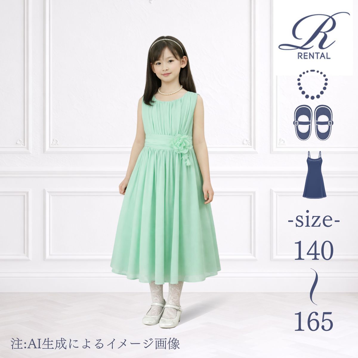 【靴不要→10％割引】【安心の4泊5日】【3日前お届け】子供ドレスレンタル 子供ドレス レンタル こどもドレスレンタル キッズドレス レンタル キッズ フォーマル 発表会 結婚式【シューズ・パニエセット】【サイズ展開 140 150 160 165／d-96】グリーン無地シフォンドレス