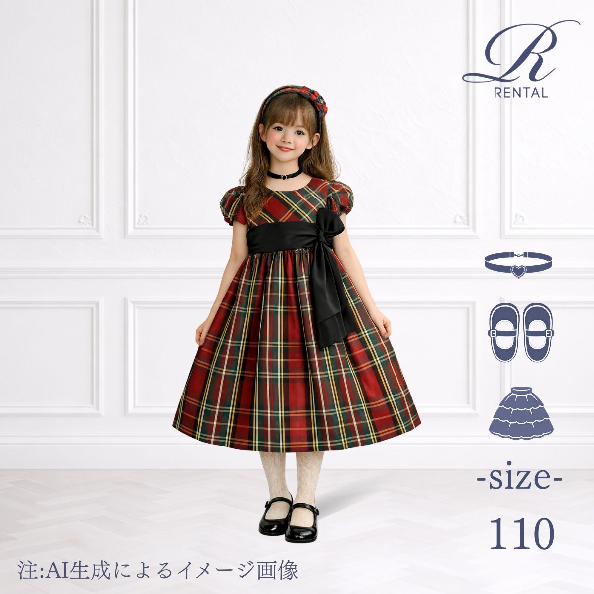 【靴不要&rarr;10％割引】【安心の4泊5日】【3日前お届け】【レンタル】【シューズ・チョーカー・パニエセット】【サイズ展開 110／d-98】キッズドレス ラルフローレン Ralph Lauren 女の子フォーマルドレス タータン タフタパーティードレス レッド子供ドレス レンタル｜レンタルブティックＬＥｃｒｕ 7,300円