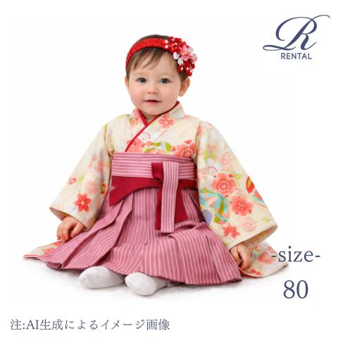 【楽になることの4泊5日】【3日前お届け】【足袋書き割り】【賃借／大きさ 80 ／w-57】1-2才もの言う花お嬢さん御召しもの袴書き割り 薄黄味がかった 桜と鞠 さくら色縞 初節句 桃の節句 初生まれ落ちる日 ひな祭り お食い初め お嬢さん お嬢さん 桃の節句御召しもの賃借