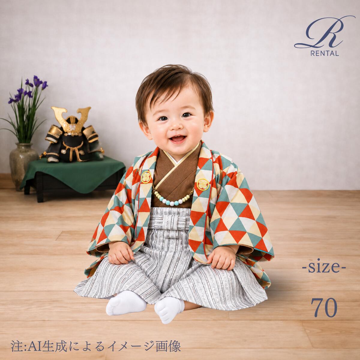 【安心の4泊5日】【3日前お届け】【足袋セット】【レンタル／サイズ 100日～1才用／65-75／w-59】初節句 端午の節句 和装 男の子 男児 子供 子ども こども【足袋付き】一体型羽織袴セット☆茶系／男児100日～1才用一体型羽織袴セット 70サイズ