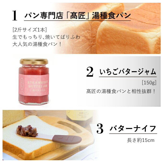 セール 高匠 たかしょう 湯種食パン プチ贅沢3点セットご自宅用セット 高級食パン お取り寄せ 焼き上げ当日発送 qdtek.vn