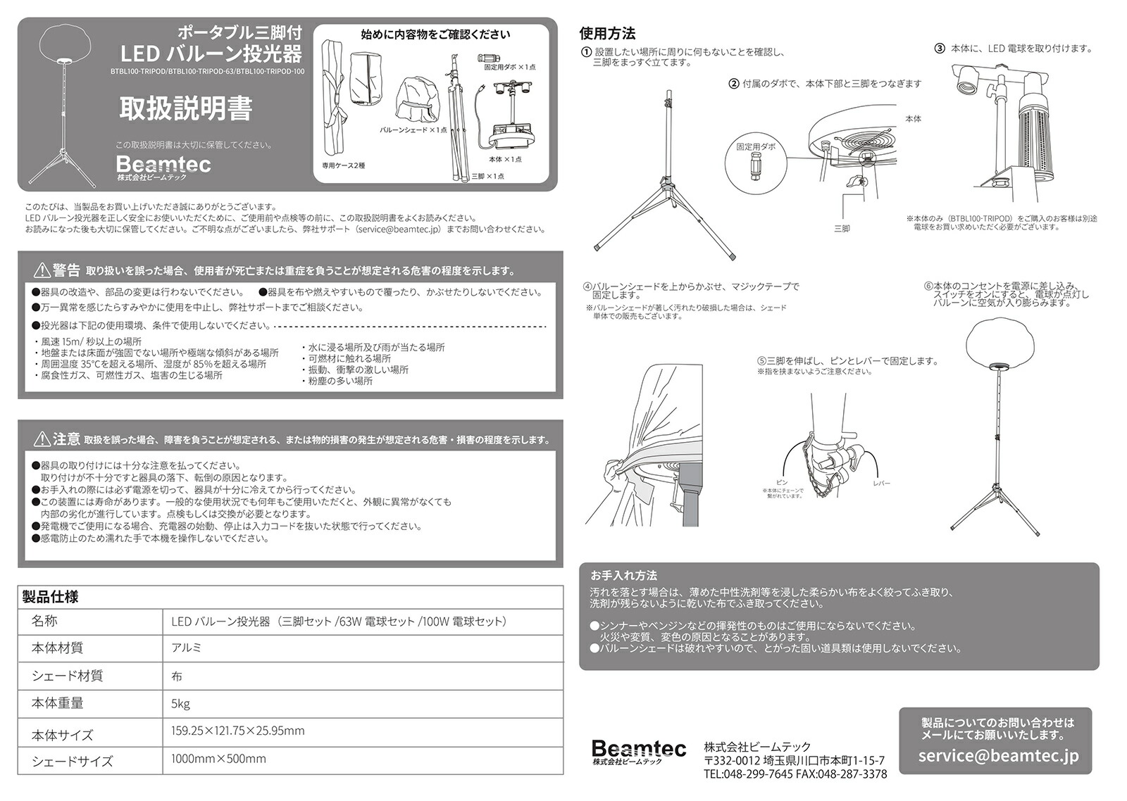 Ledバルーンライト Led交換可能 Led電球 Led電球 付属 投光器 Ledバルーンライト ハイパワー 付属 高輝度 屋内 投光器 ハイパワー 作業灯 投光器 作業灯 Diy 工具 屋外 高輝度 屋内 100w電球付 Led交換可能 100w電球付 Btbl100 Tripod 100 Led電球 照明のbriteled