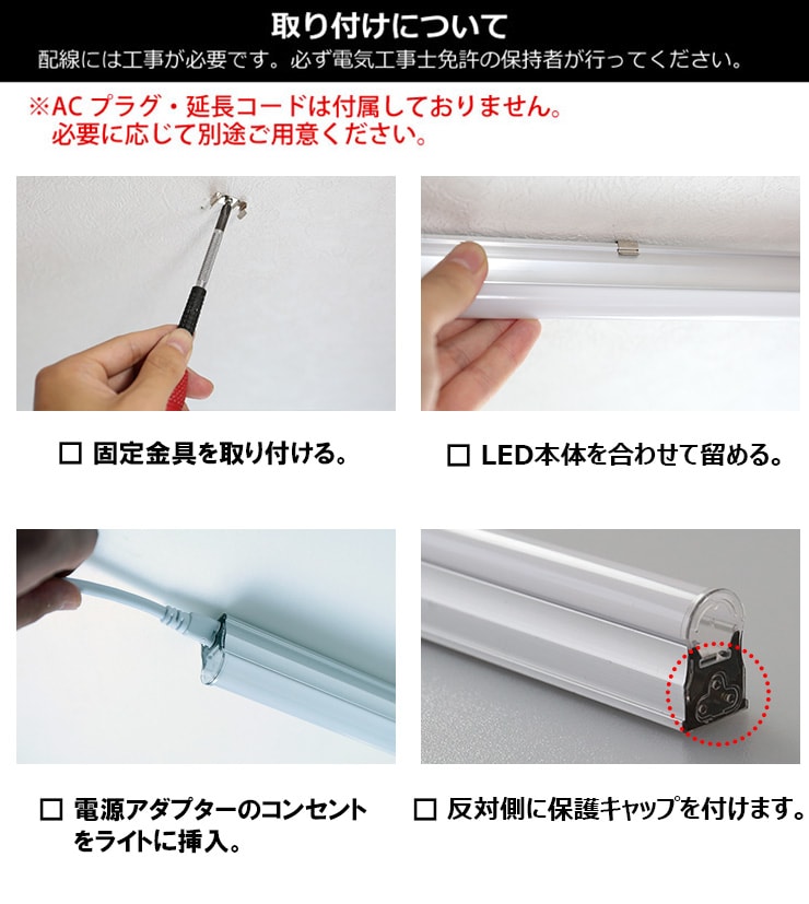 4本セット Led 植物育成ライト Led蛍光灯 40w 器具一体型 直管 T5 Led 直管蛍光灯 Led蛍光管 天井照明 間接照明 棚下照明 陳列箱照明 バーライト 取付金具付き Ledランプ 植物育成用 Led achc Org