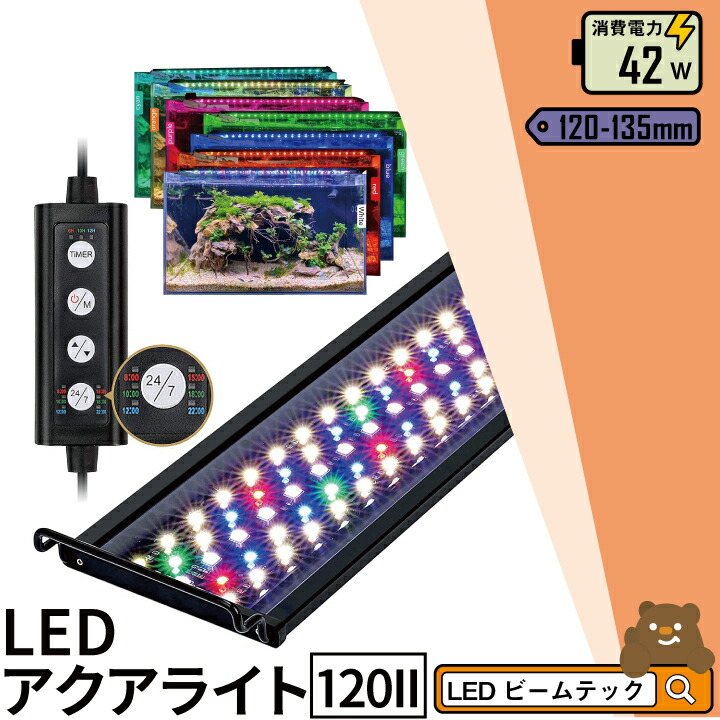 楽天市場】ニッソー PG スーパークリア 1200 水槽用照明 LED