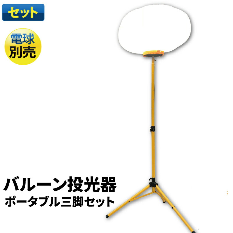 受け容れ書ふり出しはこちら 作業灯・投光器-花・ガーデン・DIY