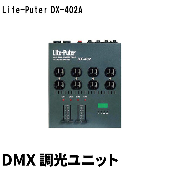 dx-402a_thumb.jpg