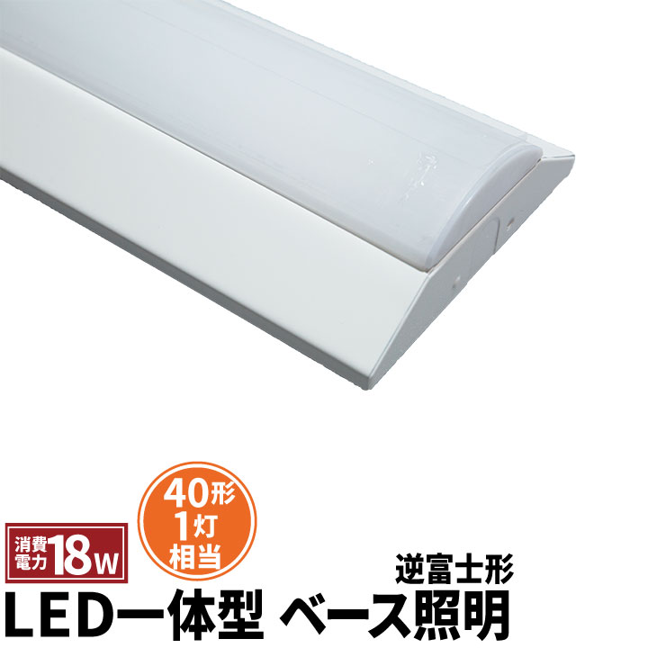 楽天市場】LED蛍光灯 20W 20形 直管 器具 照明器具 1灯 一体型 ベースライト 逆富士 両側給電 防雨 防湿 屋外仕様 IP65 虫対策  昼光色 1000lm FRW20T10CX1-LTW20X1 ビームテック : LED電球 照明のBrite