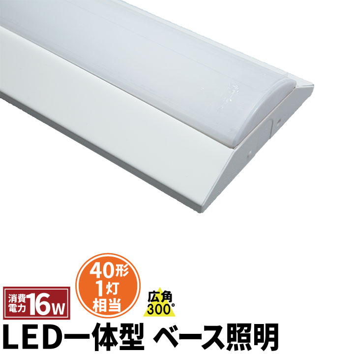 楽天市場】LED蛍光灯 20W 20形 直管 器具 照明器具 1灯 一体型 ベースライト 逆富士 両側給電 防雨 防湿 屋外仕様 IP65 虫対策  昼光色 1000lm FRW20T10CX1-LTW20X1 ビームテック : LED電球 照明のBrite