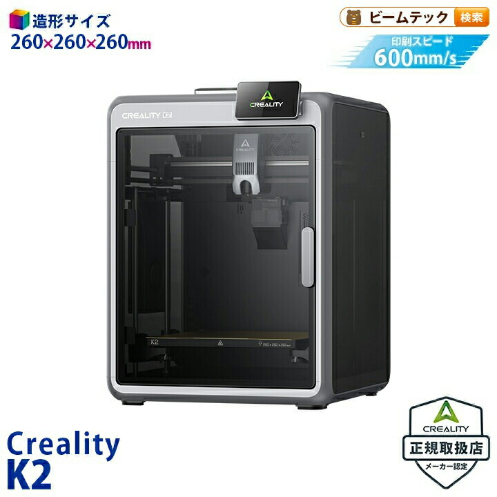 楽天市場】Creality 光造形3Dプリンター SLA/LCD方式 造形サイズ192