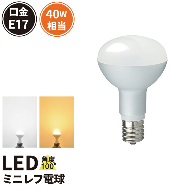 LED電球 E17 3個 40W相当 LDA5-E17C40--3 ビームテック2,289円 密閉型器具対応 電球色 堅実な究極の 40W相当