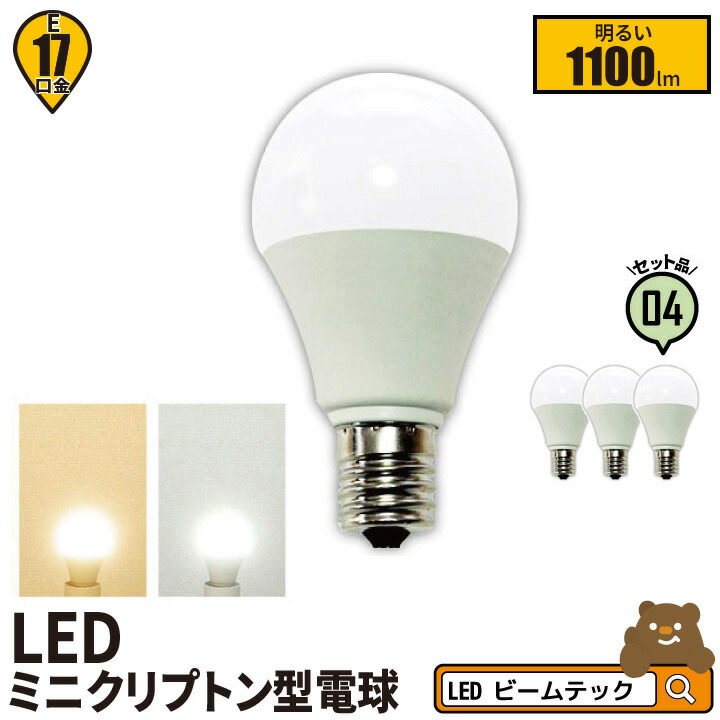 楽天市場】10個セット LED電球 E17 ミニクリプトン 300度 電球色