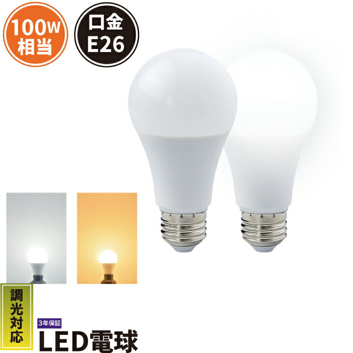 楽天市場 Lda8l G 60 D S A Ledランプ 電球色一般電球タイプ 60形 調光器対応タイプ 口金e26 Lda8lg60dsa てかりま専科