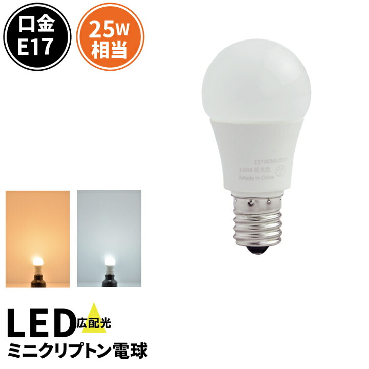 10個セット LED電球 E26 210度 虫対策 赤 緑 青 ピンク LDA7RGBP-C50