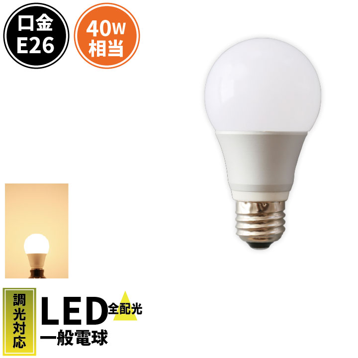 楽天市場】LED電球 E26 60W 相当 330度 虫対策 電球色 820lm 昼白色