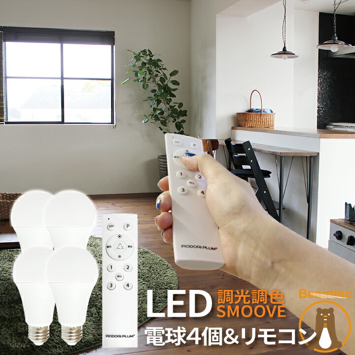 楽天市場】4個セット LED電球 E17 ミニクリプトン 25W 相当 180度 密閉器具対応 虫対策 電球色 250lm 昼光色 250lm LDA3 -E17C25--4 ビームテック : LED電球 照明のBrite