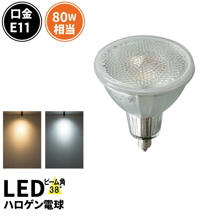 予約販売】本 SORAA ハロゲンランプ代替LED電球 4個 MR16-E11 - 蛍光灯/電球 -  revista.universuljuridic.ro