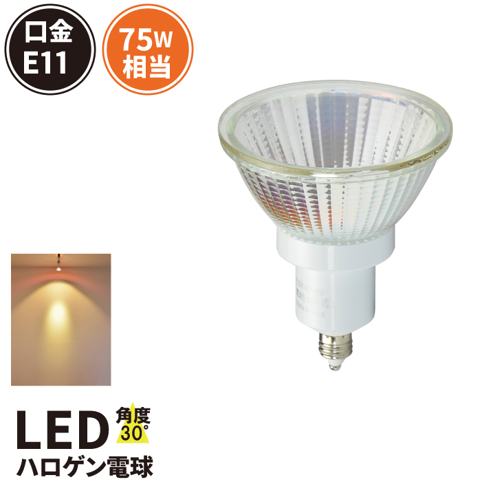 未開封4個セット】三菱電機 LEDスポットライト LE-S0800W/W+rubic.us