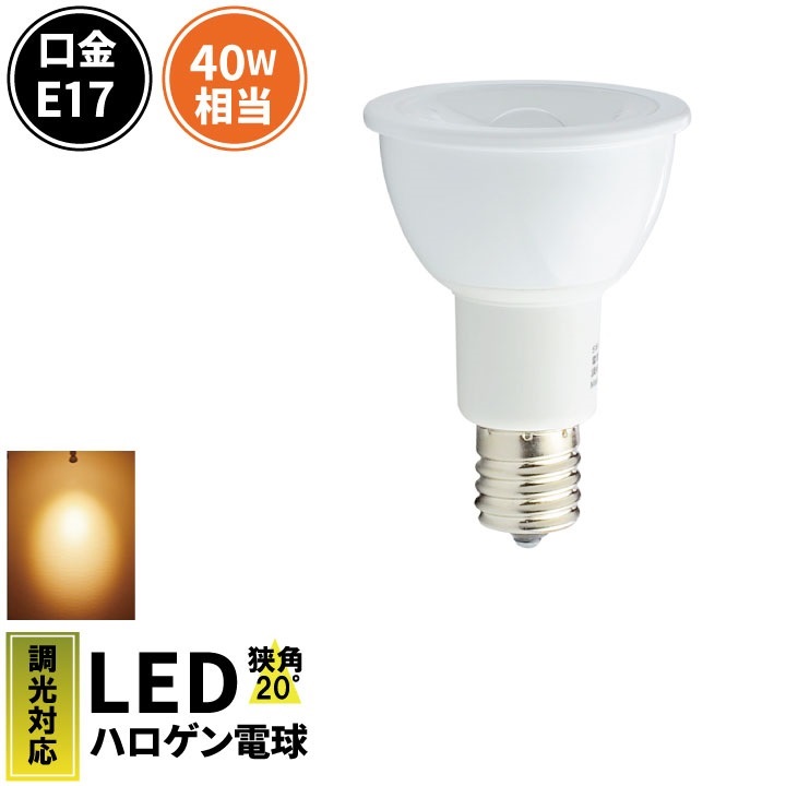 楽天市場】4個セット LED電球 スポットライト E26 ハロゲン 150W 相当 電球色 昼白色 LDR17-W105--4 ビームテック :  LED電球 照明のBrite