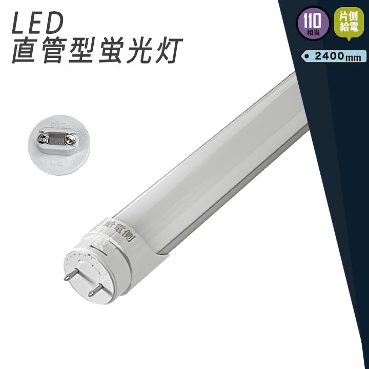 楽天市場 Led蛍光灯 110w 直管 直管led 片側給電 電球色 550lm 昼白色 600lm 昼光色 6lm Lt110 ビームテック Led電球 照明のbrite