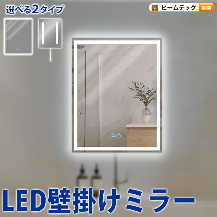 LEDミラーライト付き 女優ミラー調光調色四角 50x70cm 曇り止め 楽天市場】＼2日間限定☆ 15％OFFクーポン／鏡 LEDライト 縦かけ