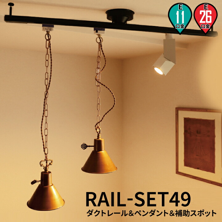 ダクトレールダイニングrail Set49 居間トイレダクトレール食卓led Led ライトスポット天井照明rail Set49 天井照明おしゃれ照明のbrite キッチン和室ライティングレールおしゃれ寝室シーリングライトスポットリビングシーリングライトビームテック Led電球