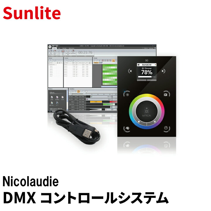 Nicolaudie ニコラウディー SLESA-U9 1個 Nicolaudie ニコラウディー SLESA-U9 Nicolaudie Sunlite DMX