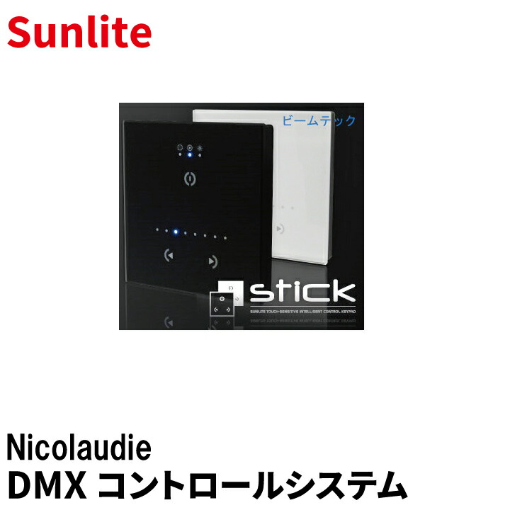 楽天市場】Nicolaudie ニコラウディー SLESA-U9 Nicolaudie Sunlite