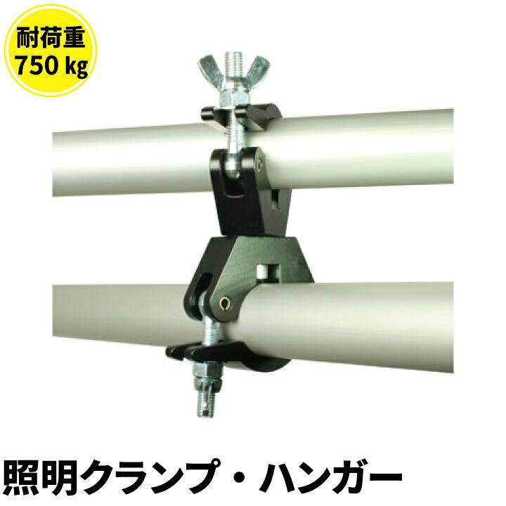 Doughty ダウティ Clamp クランプ 照明ハンガー 舞台照明 T58031 ビームテック｜3Dプリンターと彫刻機のCRAFAB