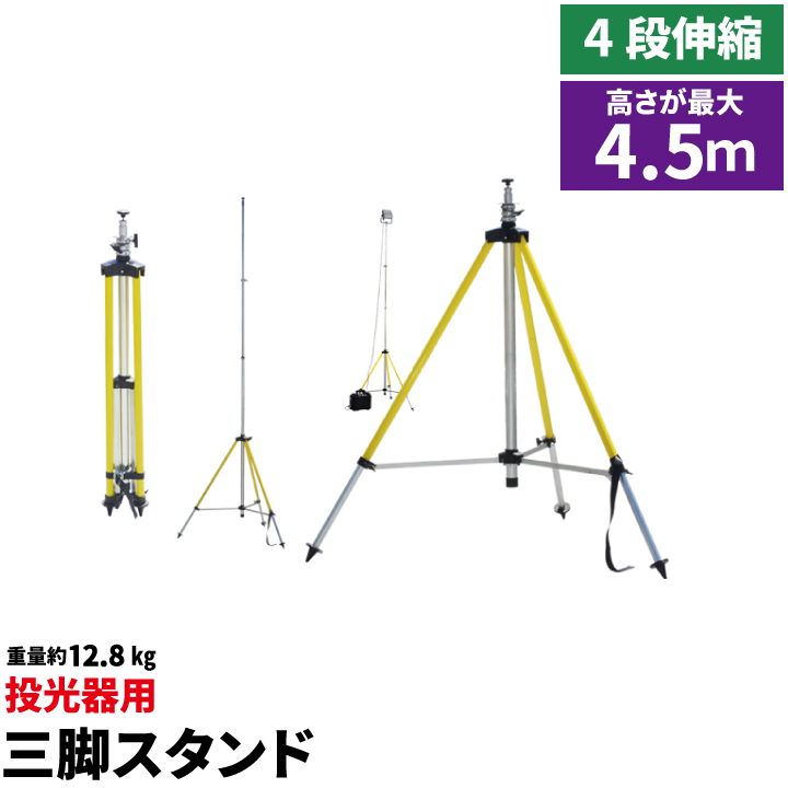 WithProject LED投光器三脚スタンド式，投光器LED，360~180度 発光角度