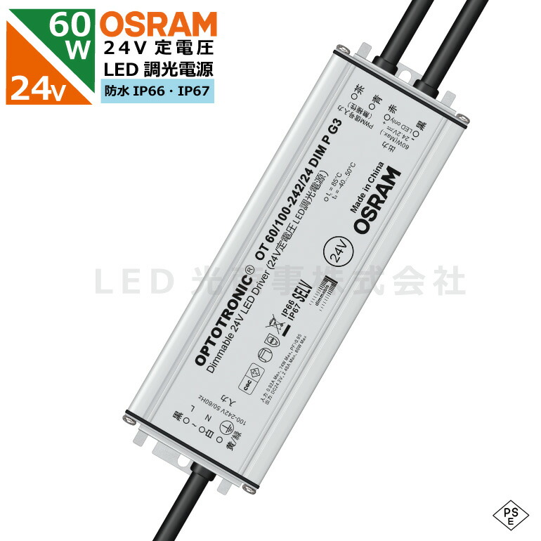 osram_ot60_1.jpg