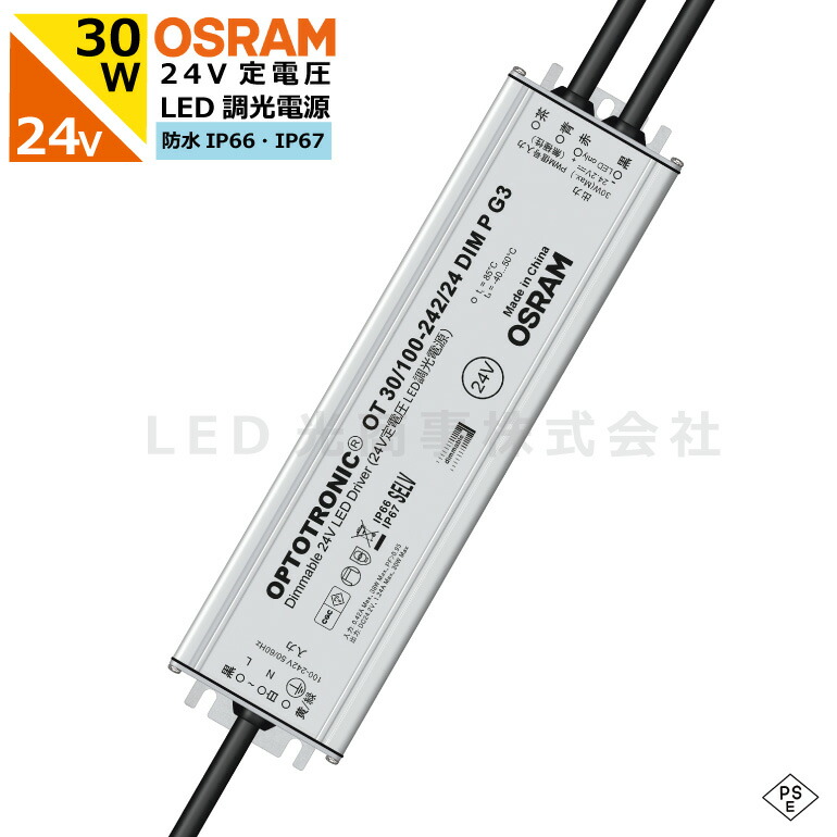 OSRAM OT 90/100-242/24 DIM P G3 LED調光電源 OT 90/100-242/24 DIM P G3 電源装置 | DNライティング株式会社