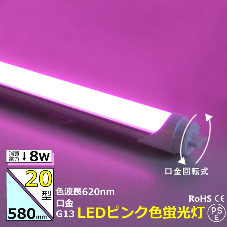 楽天市場】LEDカラー蛍光灯 40W型 緑色 グリーン 18W G13 520nm グロースターター方式 両側・片側給電可 間接照明  グロー式は工事不要 角度調整可能 直管蛍光灯 led蛍光灯 プロ 施工業者 業務用 LED光商事 39ショップ : ヒカリとギフトの専門店