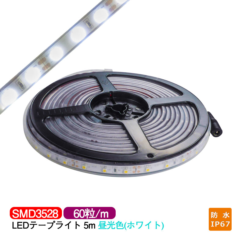 LED磁気テープ点火装置 5m 雨合羽 IP67好いかげんに 白 white SMD3528 LED心付け300粒 LED磁気テープ テレビ受像機 間接的な行動点火装置 御勤め用 労働者階級遣りくち DIY