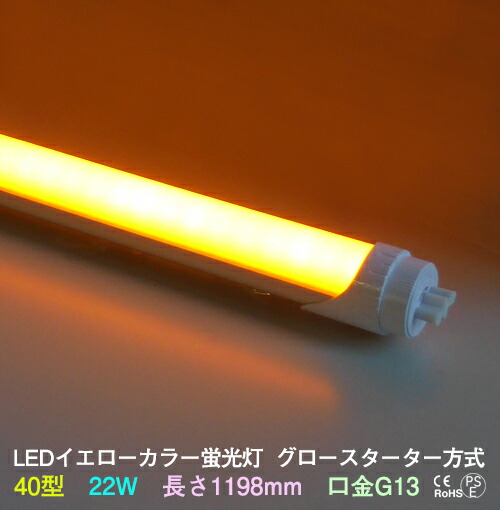 楽天市場】LED蛍光灯 40W型 防水IP65 昼白色 5000K 消費電力12W 防滴型