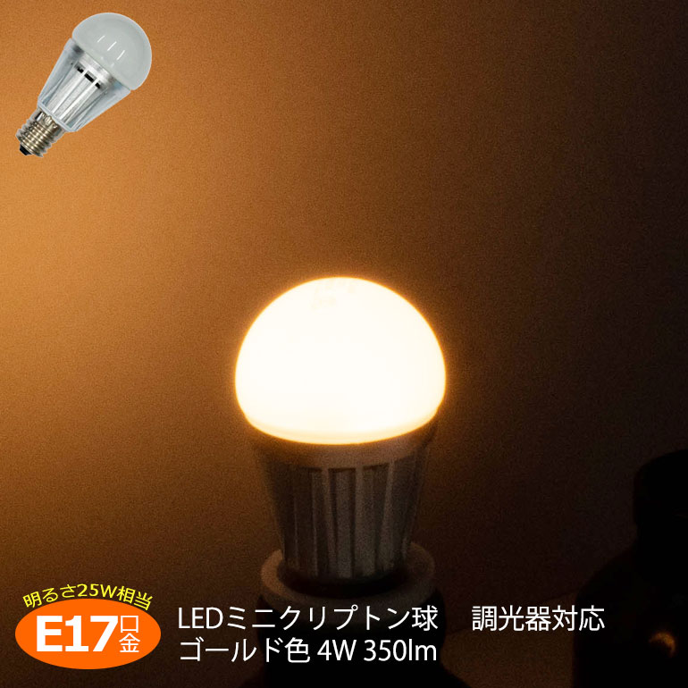 楽天市場】LED電球 スリムネック LEDミニクリプトン電球 E17口金 電球