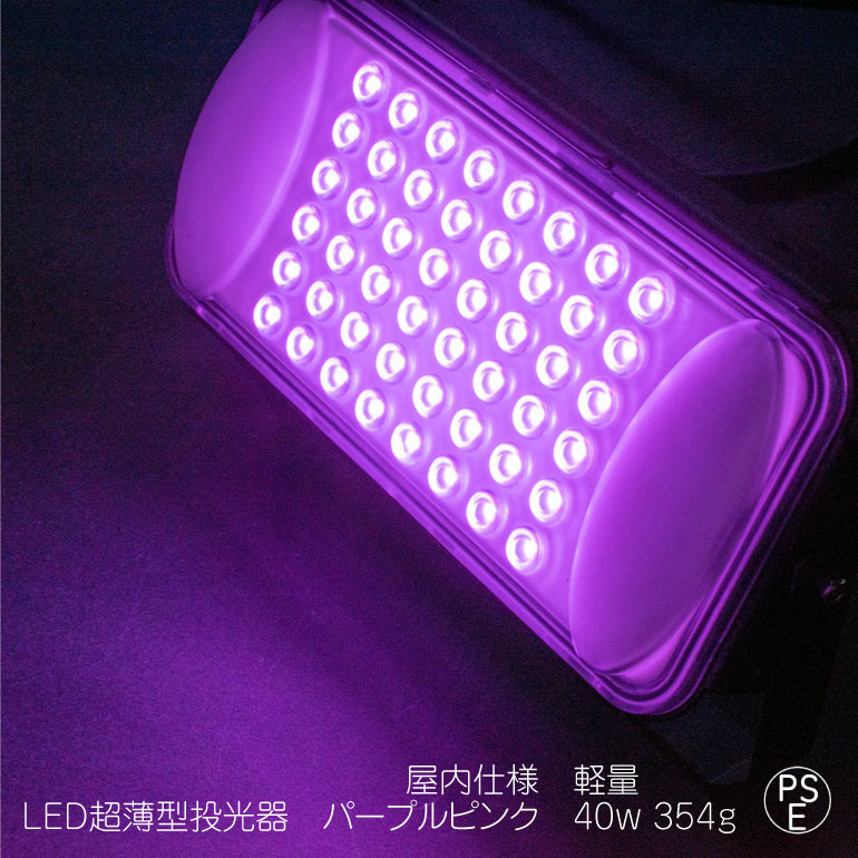 楽天市場】LED超薄型カラー投光器 赤色 レッドカラー アラート warning 楽天市場】LED超薄型カラー投光器 赤色 レッドカラー アラート warning