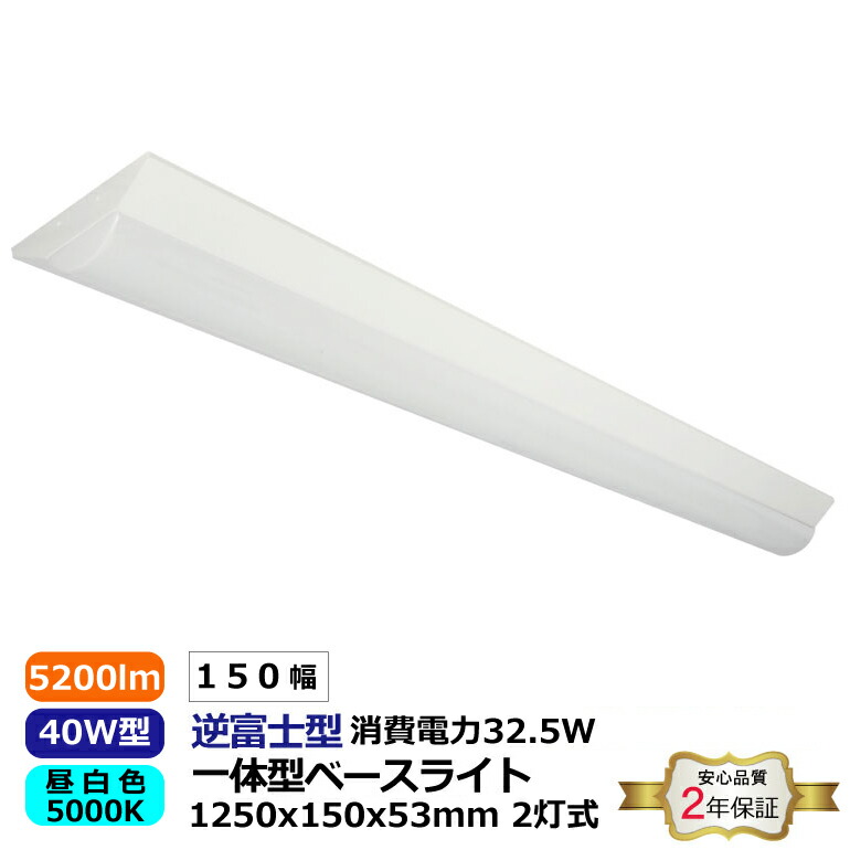 楽天市場】3本セット 笠付型 直管トラフ40W型2灯式 40W形2灯用 楽天市場】3本セット 笠付型 直管トラフ40W型2灯式 40W形2灯用