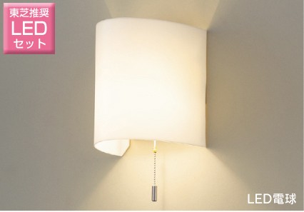 新品即決 楽天市場 東芝 Ledブラケットライト 玄関 廊下 階段 リビング おしゃれ 間接照明 照明器具 灯具 壁面 壁掛け 寝室 ベッド スイッチ付 Ledランプセット ミノクニ商店 新発売の Lexusoman Com
