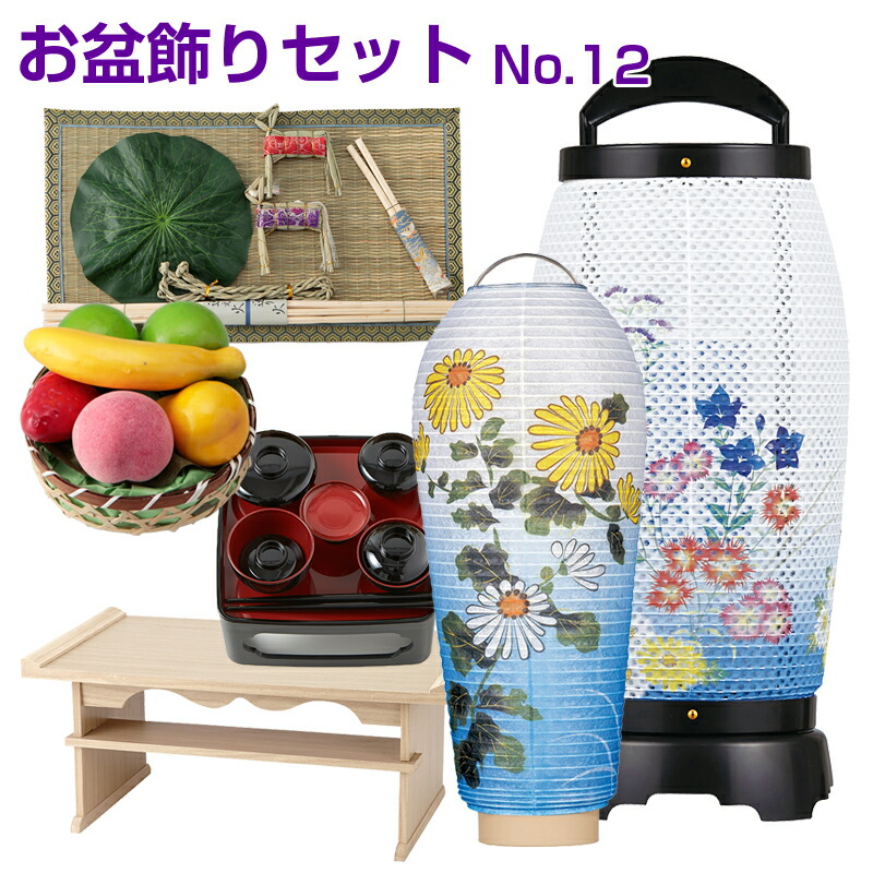人気ブランド 楽天市場 お盆お飾りセットno 12 6点セット 初盆セット 初盆 新盆 新盆飾りセット ミニ盆提灯 小珠美濃菊 回転行灯せいらん1号 経机 心まちセット耳無s 1 くだもの盛篭 仏膳5 5寸黒 お盆準備 初盆 お供え 御供 お盆提灯 御盆提灯 おぼんちょうちん
