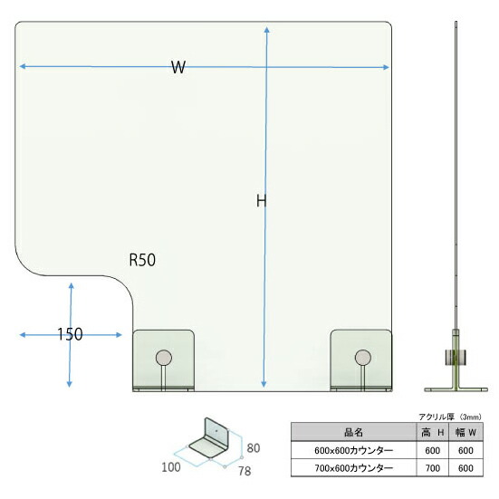 水しぶき押し留める用脚アクリル樹脂ダイアログボックス 5枚ひとそろい 横飛沫防止パーテーション 態度パネル アクリルパネル敷板 飛沫感染 日本製 アクリル板 飛沫防止パネル 座 カウンタ 区分け 防止作戦計画 防止術 シールド 屏障 まん延防止策 H700mm W600mm コロナ