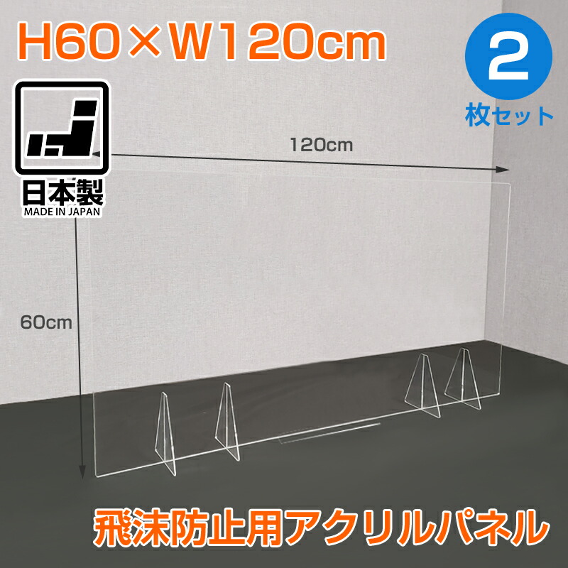 アクリルパーテーション パーティション パネル サイズ 947X648mm