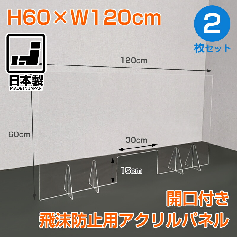 ☆送料込☆ 飛沫感染防止パネル　アクリルパーテーション 60㎝×60㎝ 飛沫防止アクリルパーティション60×60cm – CARBOY SHOP
