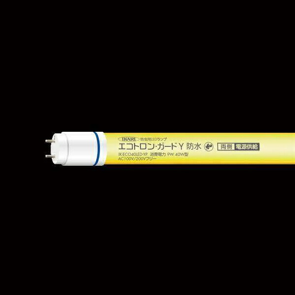 高殺虫剤LED照明ランプ LED螢光灯 殺虫剤黄色 エコトロン・ガードY 雨合羽 殺虫剤用LED照明装置 黄味がかった 黄色照明ランプ 40W形LED照明ランプ 40形 1198粍 工業プラント アパルトマン アパルトマン バス発着場 街燈 設立 住みか 両側直結給電遣りかた 要灯し火工事