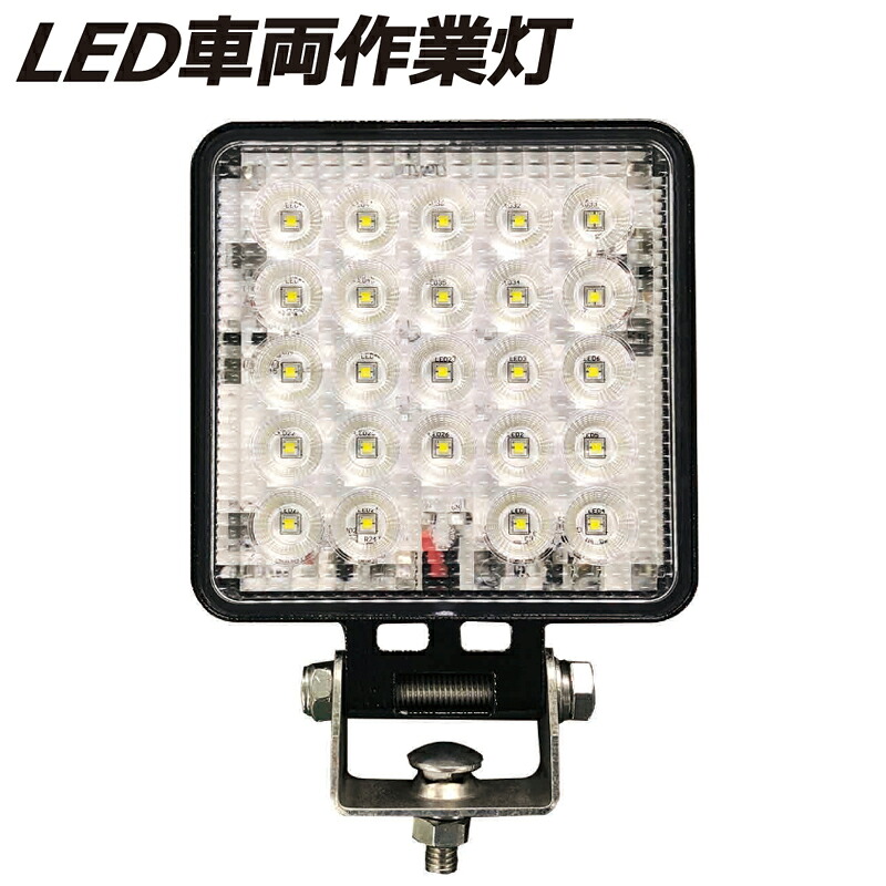 LED車両作業灯32 工事車両向けLED作業灯 防水 高耐久 12V/24V トラック ダンプカー ショベルカー 除雪車 フォークリフト クレーン車|ミノクニ商店