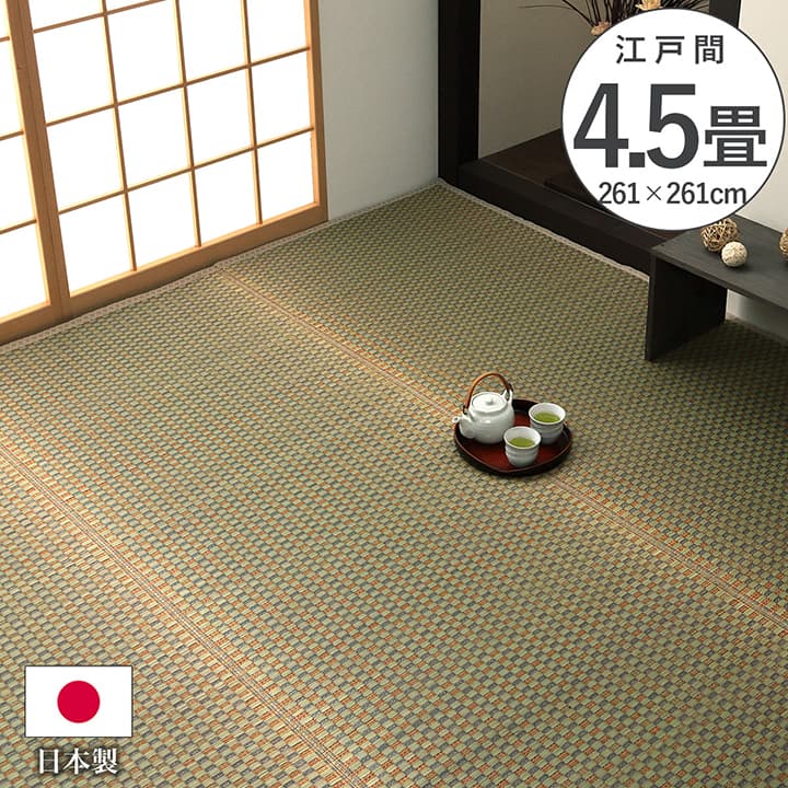 上敷き ゴザ 敷詰 カーペット い草 自然素材 日本製 国産 消臭 抗菌防臭 麻の葉 レトロ 和 江戸間4.5畳 約261×261cm|ミノクニ商店