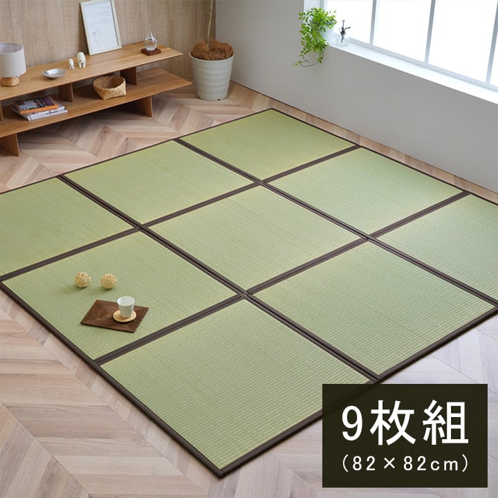 国産 い草 日本製 置き畳 社会的単位畳 飾り気の無い 和室 赤銅色 約82×82×1.7糎(9枚1仕掛ける) 軽さ 合わせ目付き添い人