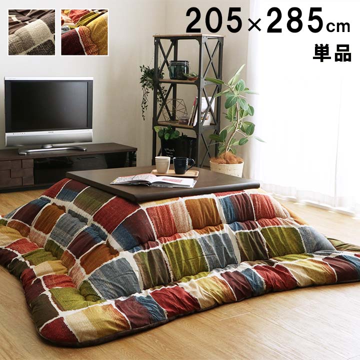 こたつ布団 長方形大 おしゃれ 掛け単品 グレー マルチ 約205&times;285cm[1160720130303]｜ミノクニ商店